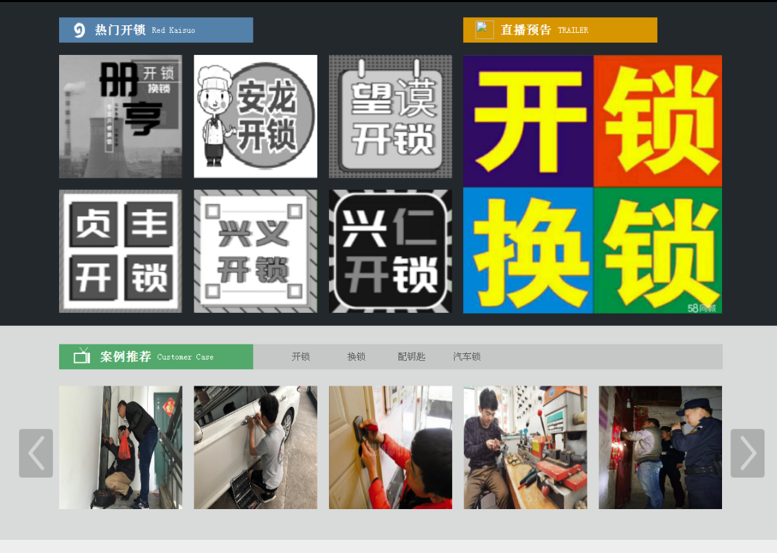 叠彩黔西南开锁网门户网站